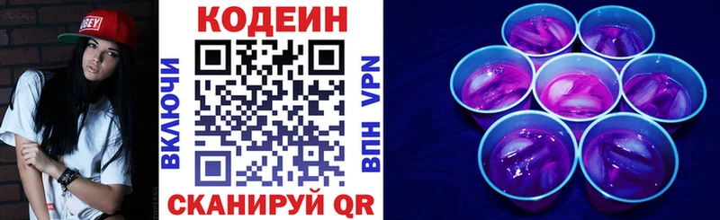 Кодеиновый сироп Lean напиток Lean (лин)  Верхнеуральск 