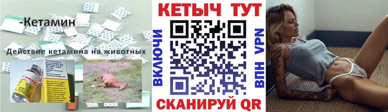 купить кракен ТОР Кетамин VHQ Верхнеуральск