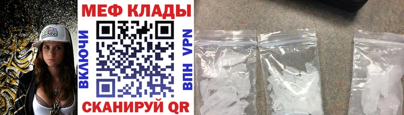 Меф мяу мяу Верхнеуральск