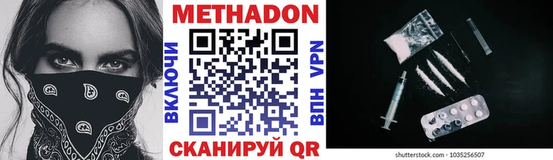 МЕТАДОН VHQ  Верхнеуральск 